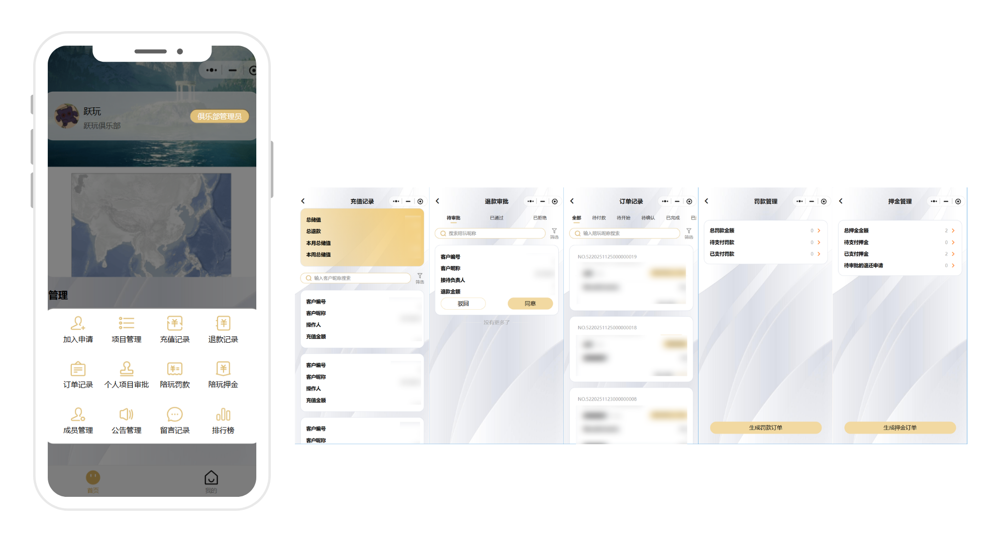 透明化结算，减少流失