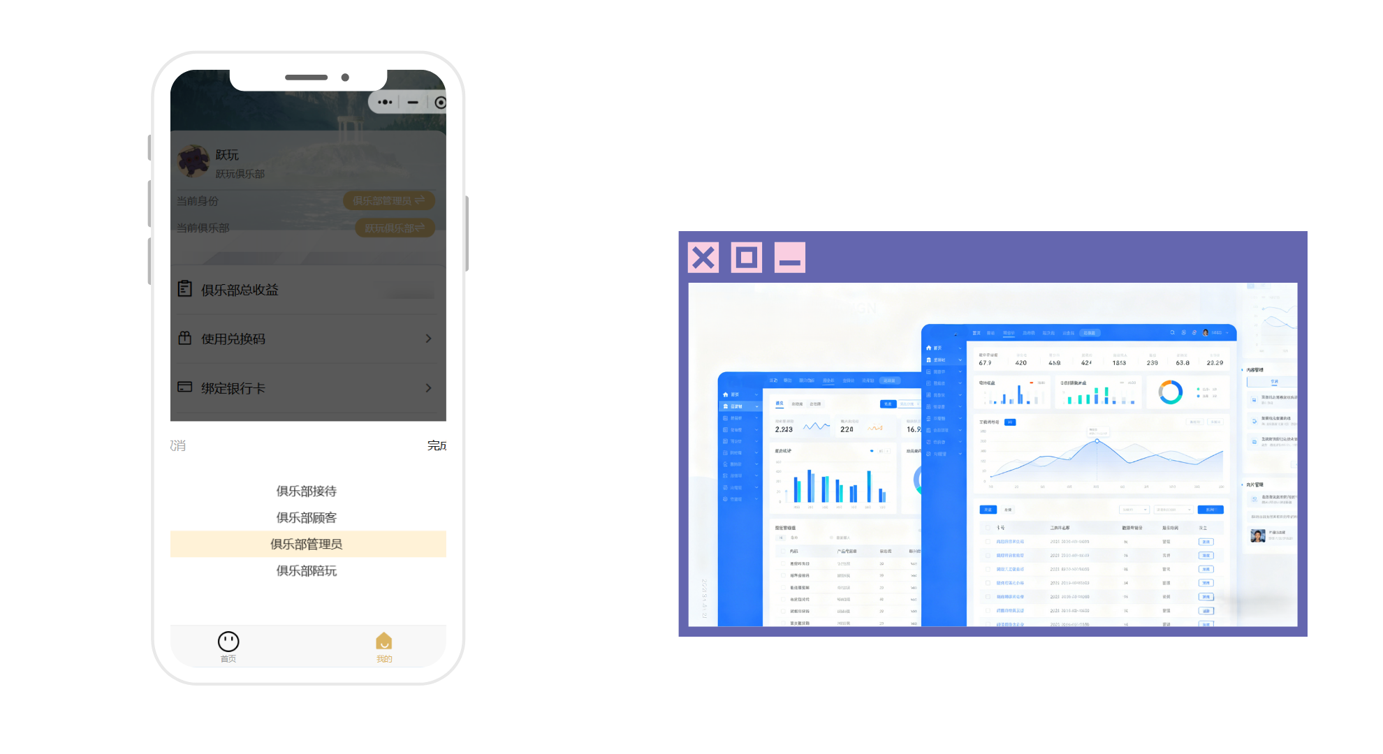 多端支持，数据安全