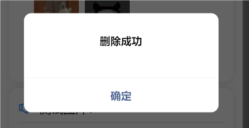 移除公告